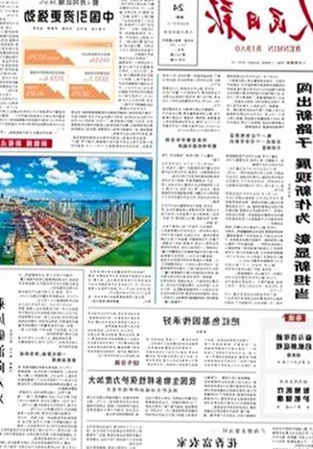 汕尾市揭秘：www.91色😍萝网站免费版官方版与娱乐资源的最新动态