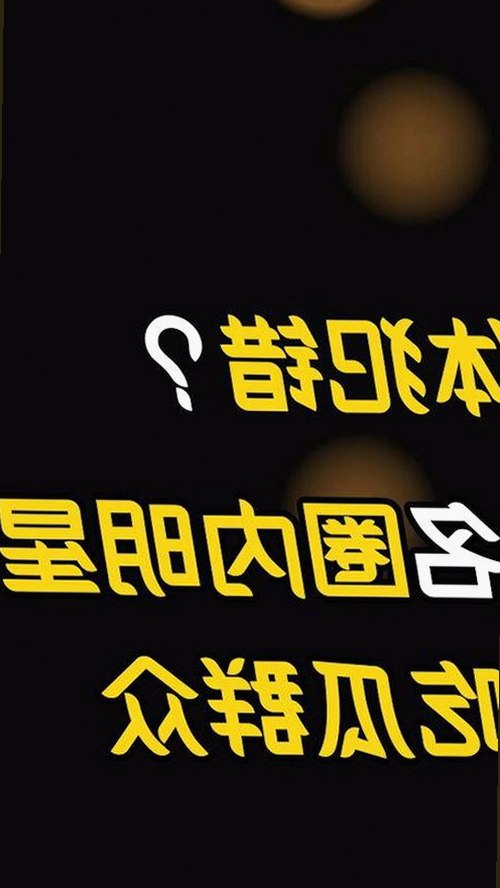 心蕊直播：探索锦州市娱乐直播平台的最新动态与热门资源