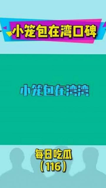 鞍山市人物动态：91🍆🍑🔞❌❌❌一起草wwwcom17免费版的最新动向