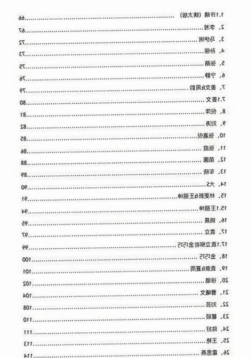 糖心vlgo官网官方版：深度解读郴州市的最新动态