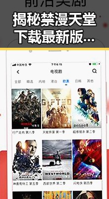 揭秘禁漫天堂下载最新版下载,满足你的最新需求