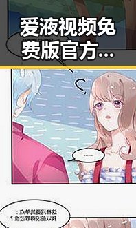 爱液视频免费版官方版：探索网络娱乐新潮流