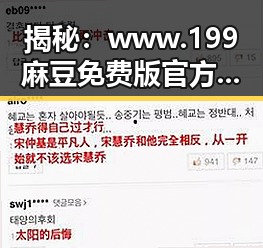 揭秘:www.199麻豆免费版官方版在乌鲁木齐市的现状与发展趋势