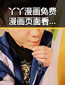 丫丫漫画免费漫画页面看漫画下载官方版下载指南