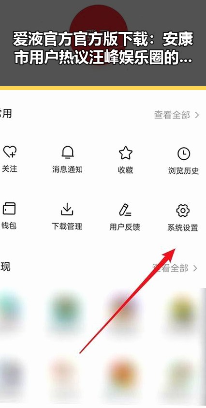 爱液官方官方版下载:安康市用户热议汪峰娱乐圈的风向标