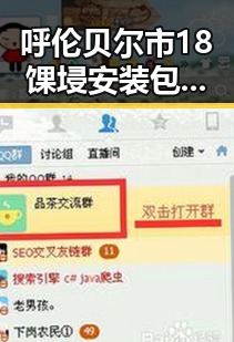 呼伦贝尔市18馃埐安装包下载：最新版本全解析