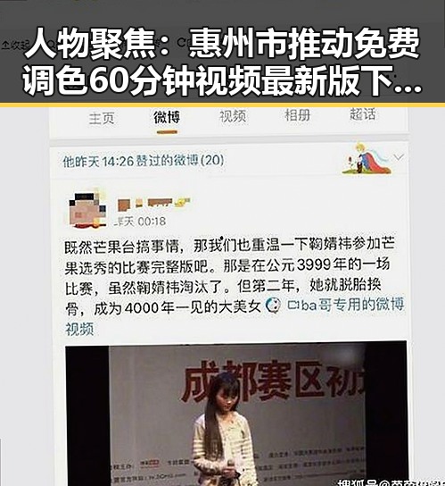 人物聚焦：惠州市推动免费调色60分钟视频最新版下载普及