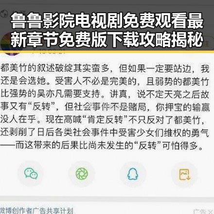 鲁鲁影院电视剧免费观看最新章节免费版下载攻略揭秘