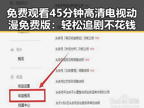 免费观看45分钟高清电视动漫免费版：轻松追剧不花钱