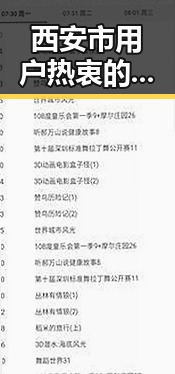 西安市用户热衷的爱爱网官方版下载介绍