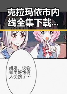 克拉玛依市内线全集下载:最新资源介绍与指南