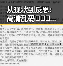 从现状到反思：高清乱码🔞❌♋免91最新版下载的变化与影响